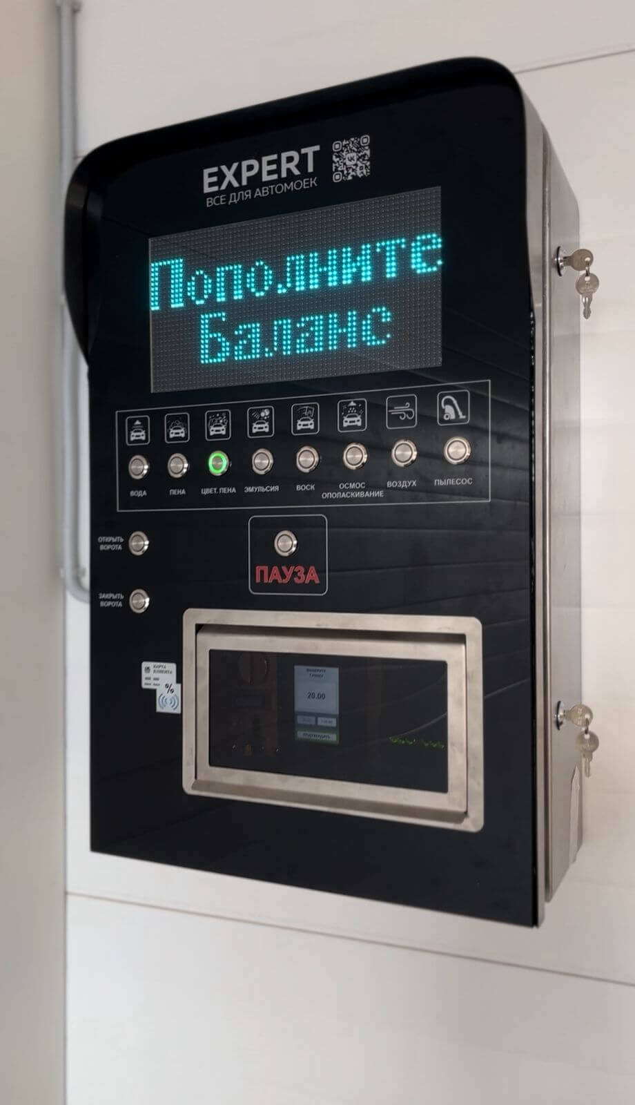 РОБОТ МОЙКА САМООБСЛУЖИВАНИЯ